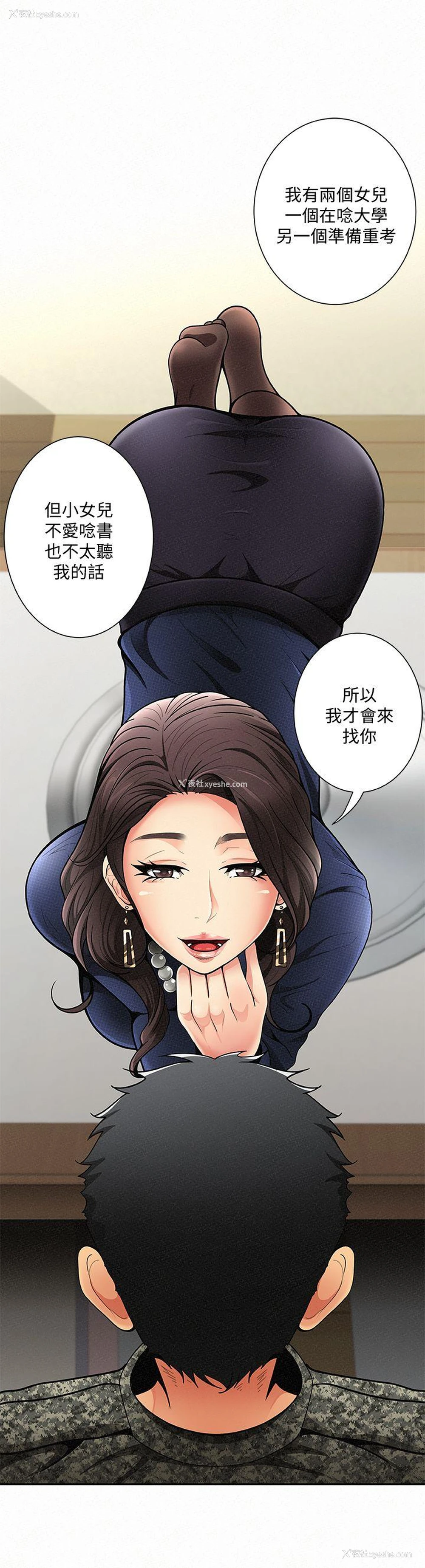 13P - 报告夫人