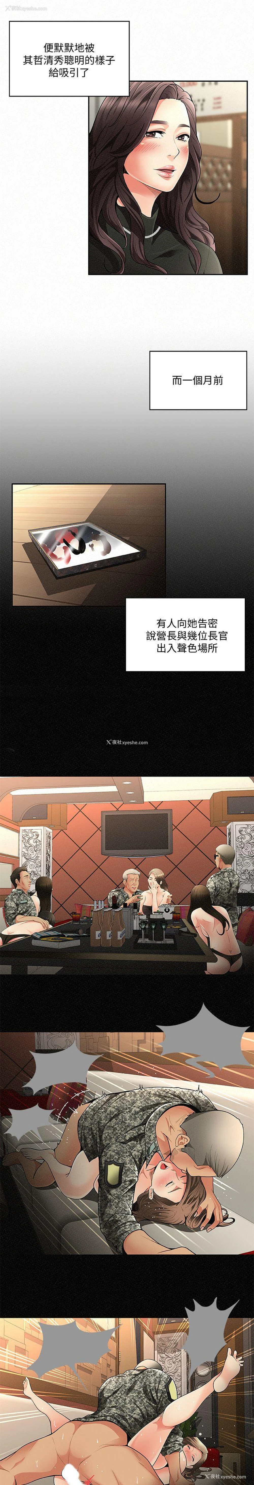 21P - 报告夫人