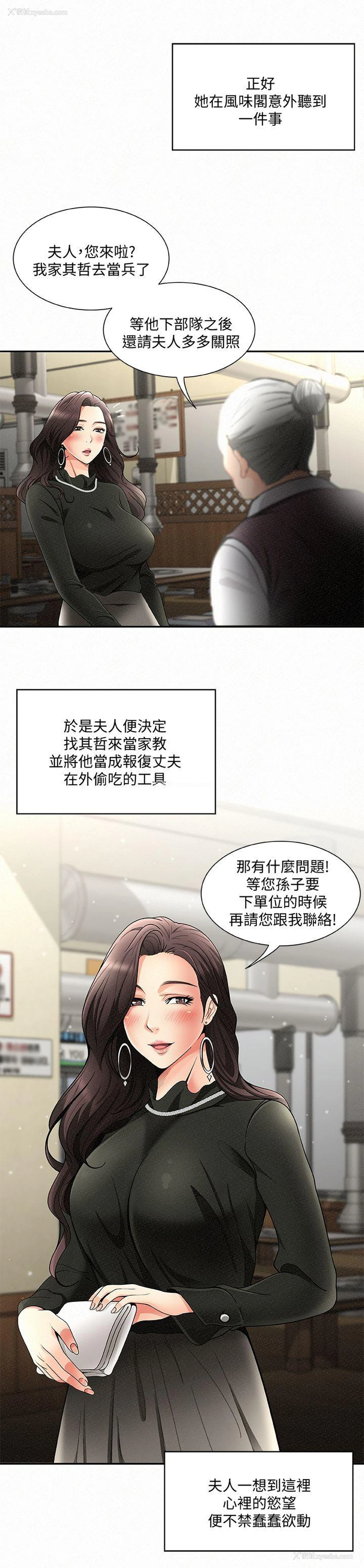 24P - 报告夫人
