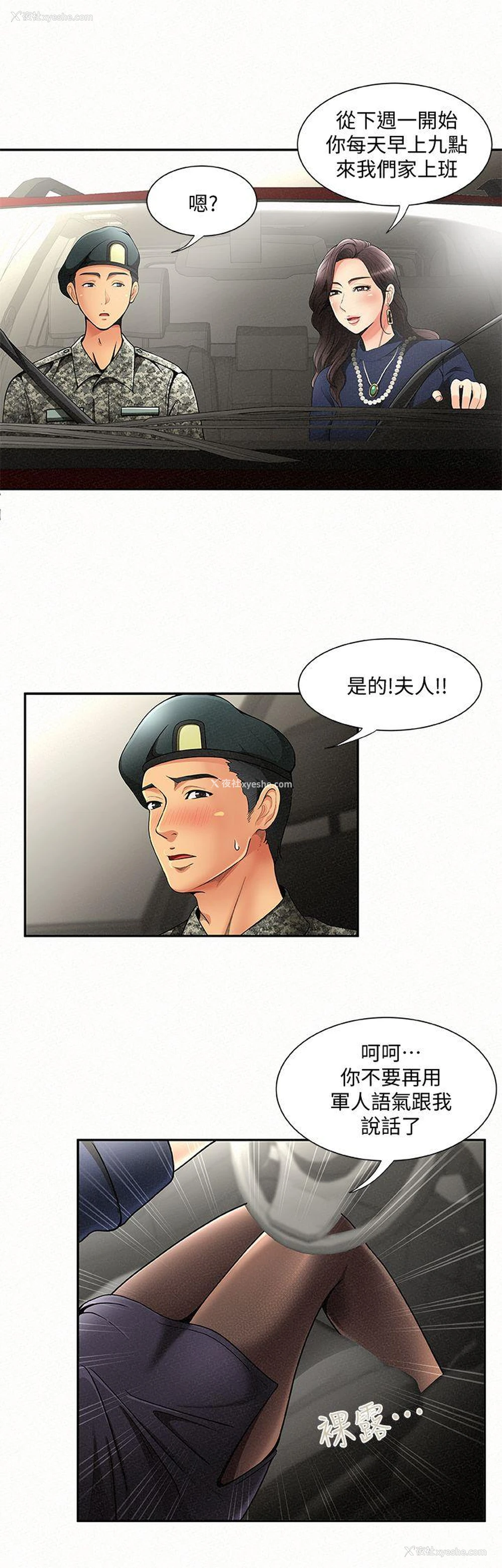 28P - 报告夫人