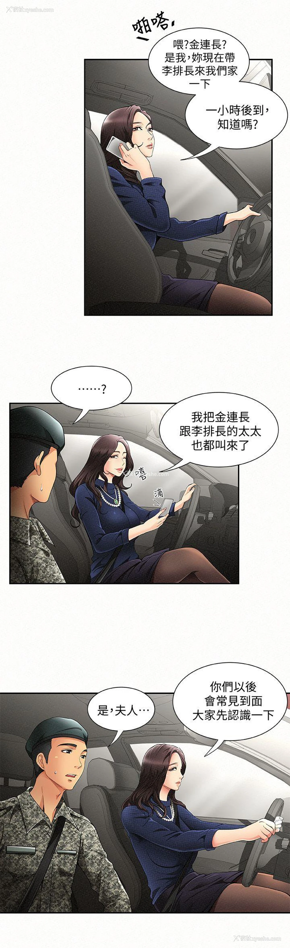 30P - 报告夫人