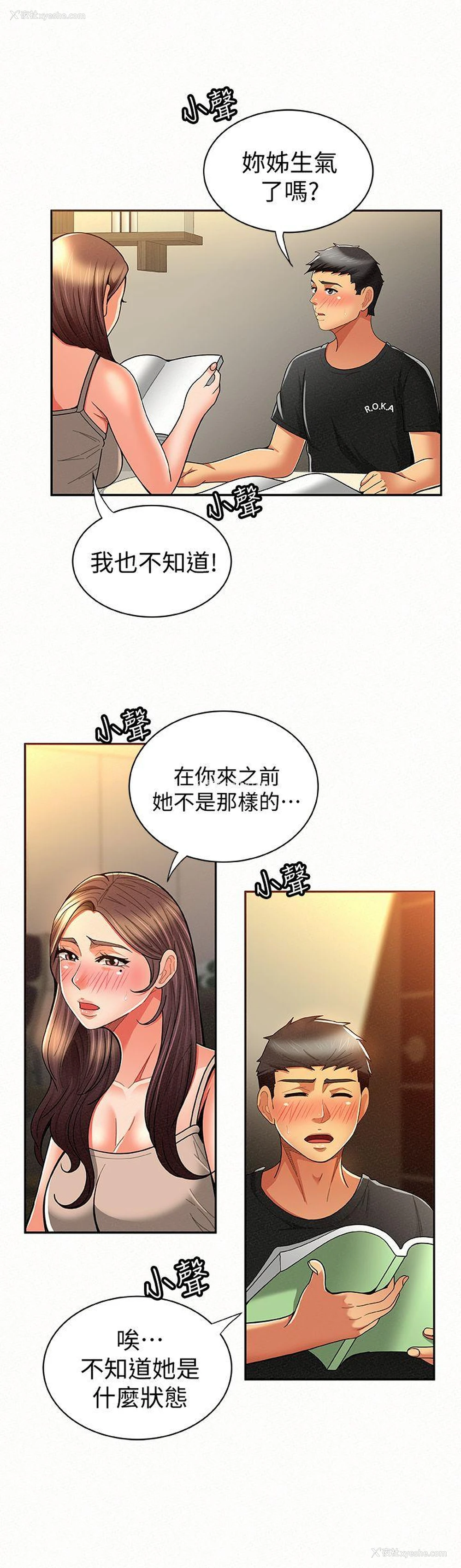 10P - 报告夫人