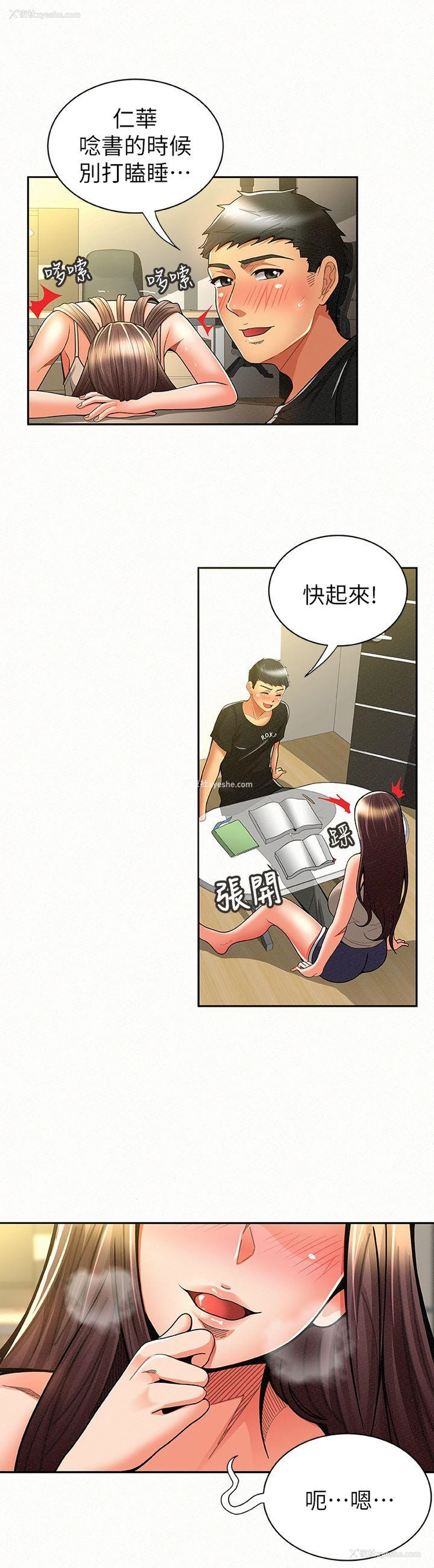18P - 报告夫人