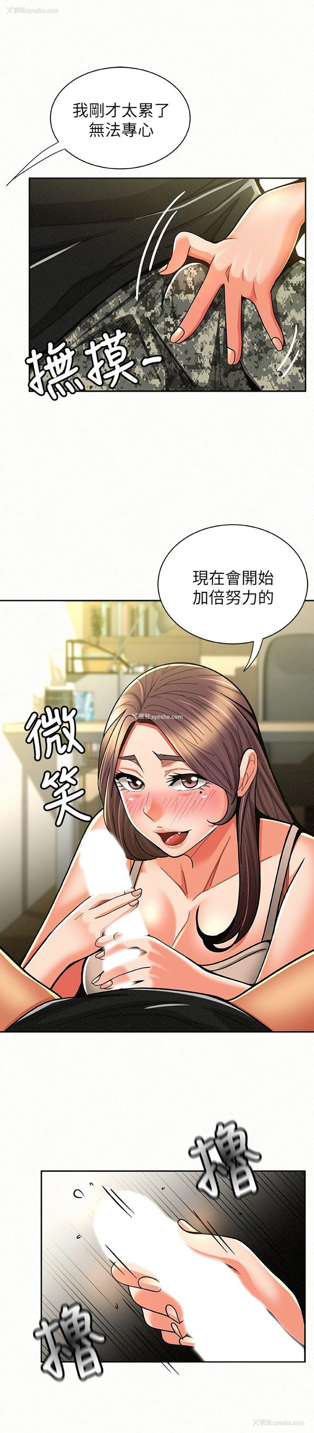 21P - 报告夫人
