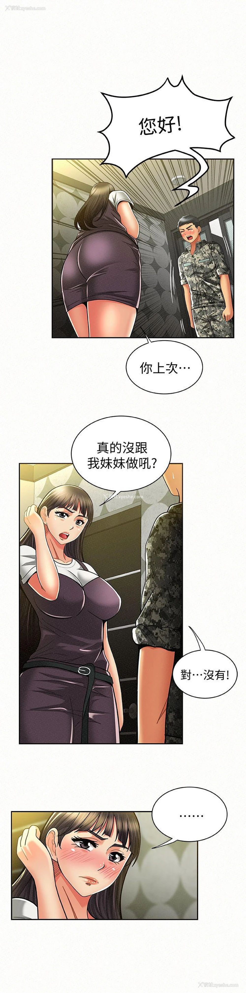6P - 报告夫人