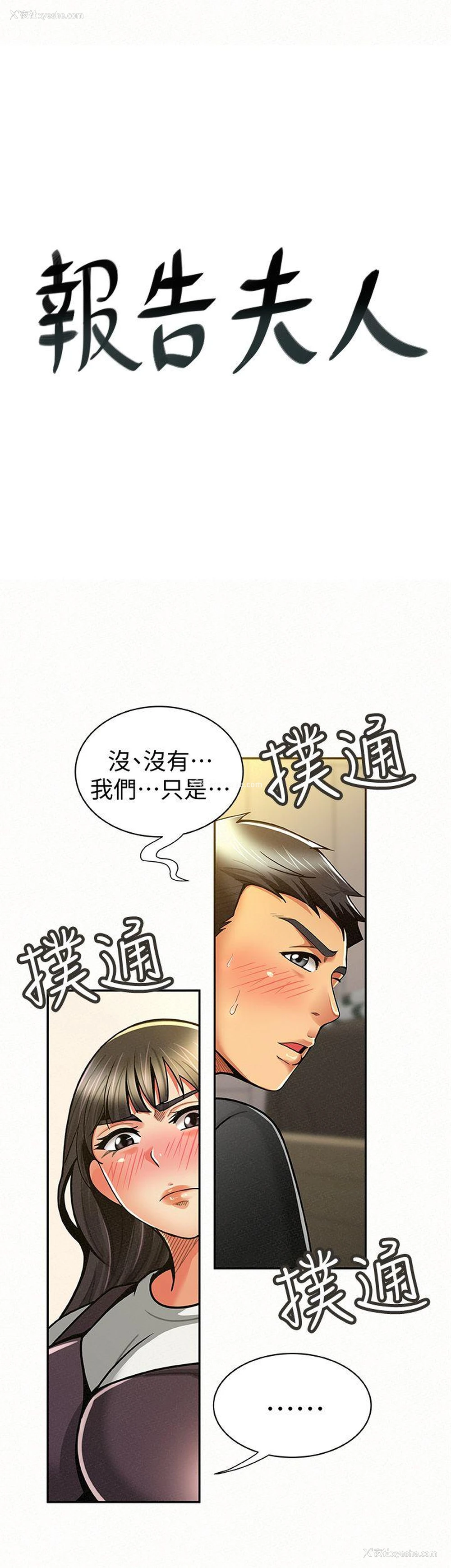 1P - 报告夫人