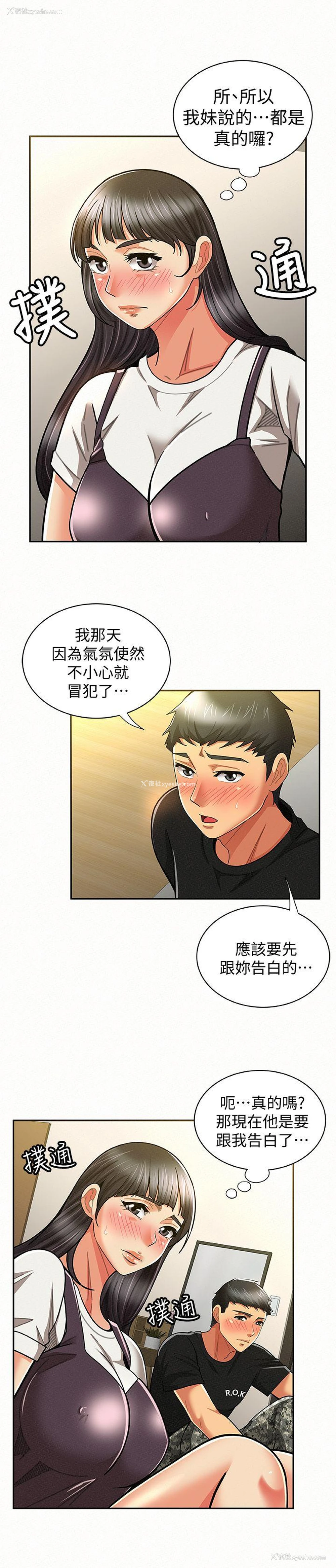 17P - 报告夫人