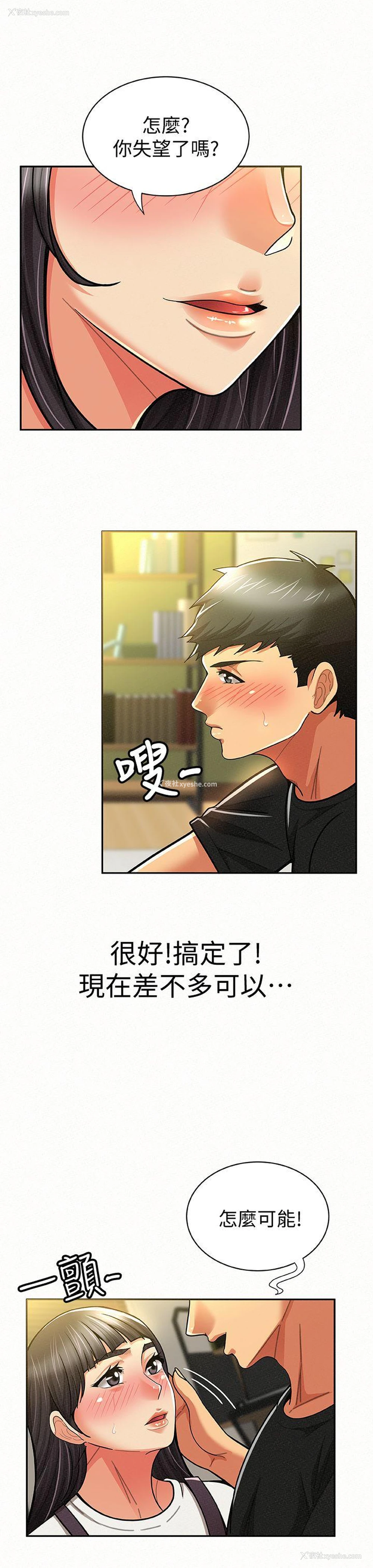 23P - 报告夫人