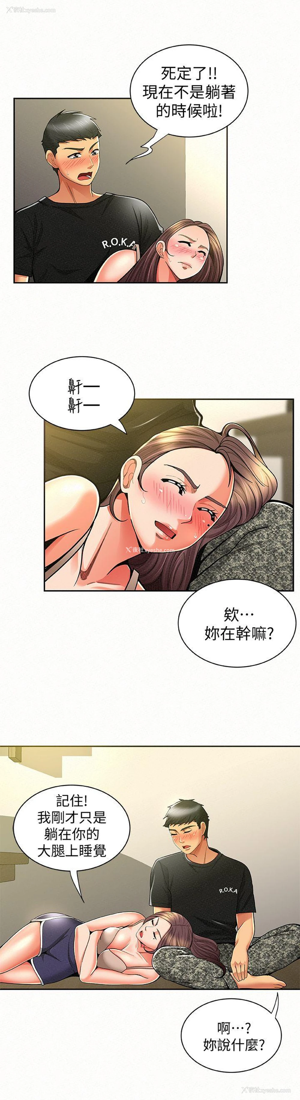 3P - 报告夫人