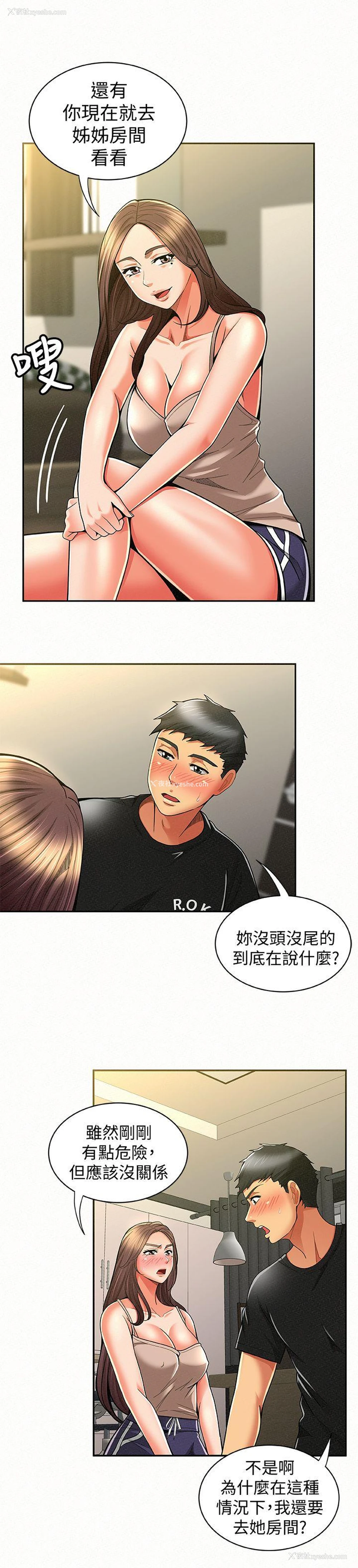 4P - 报告夫人