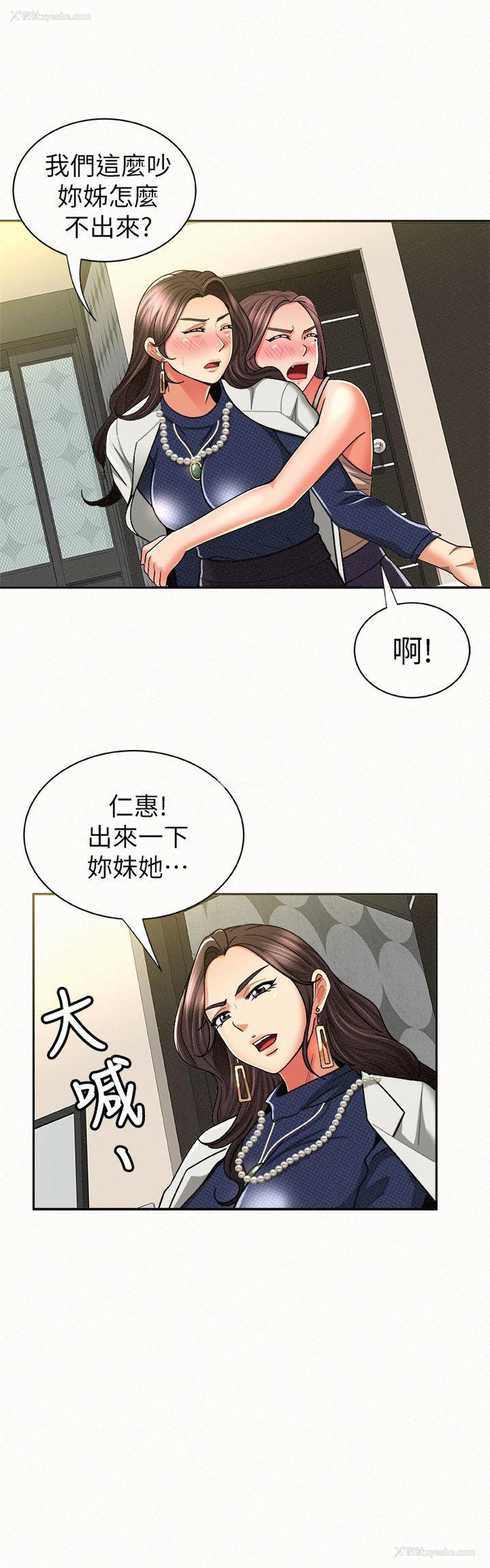 11P - 报告夫人