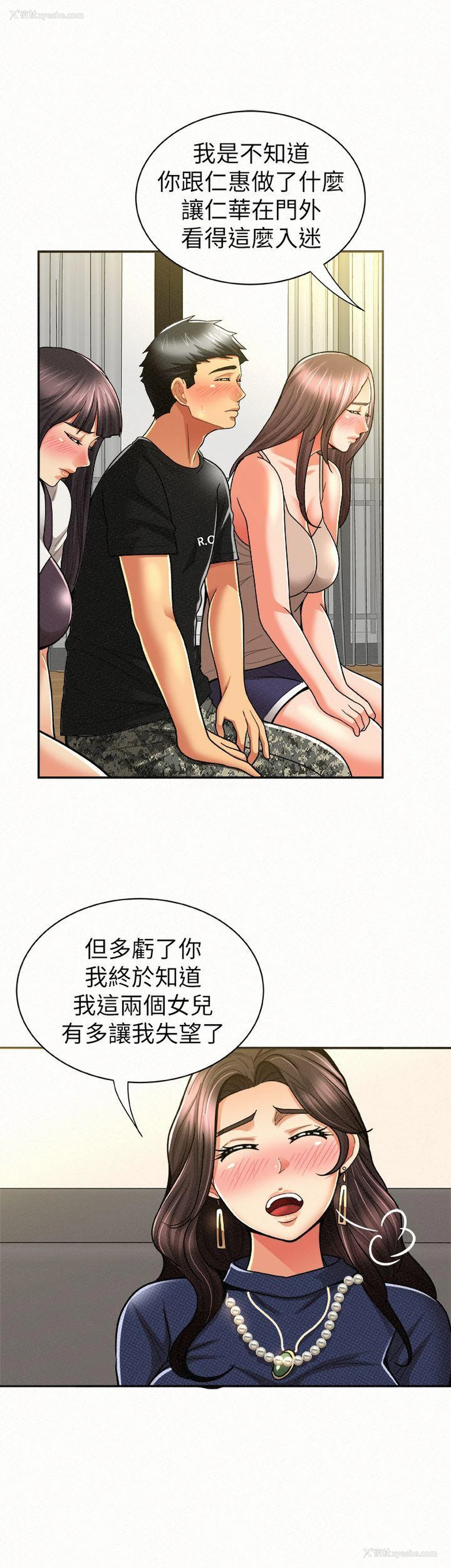 14P - 报告夫人