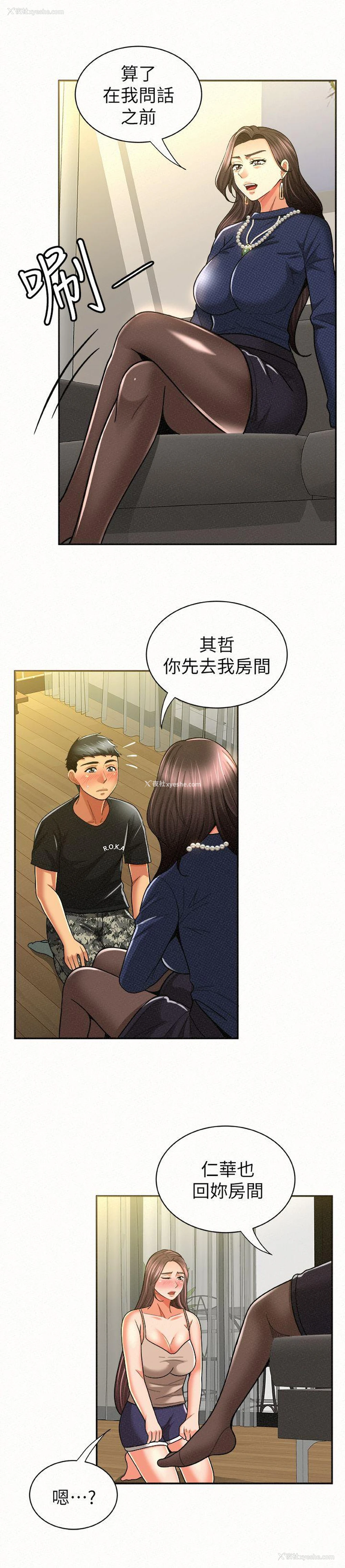 15P - 报告夫人