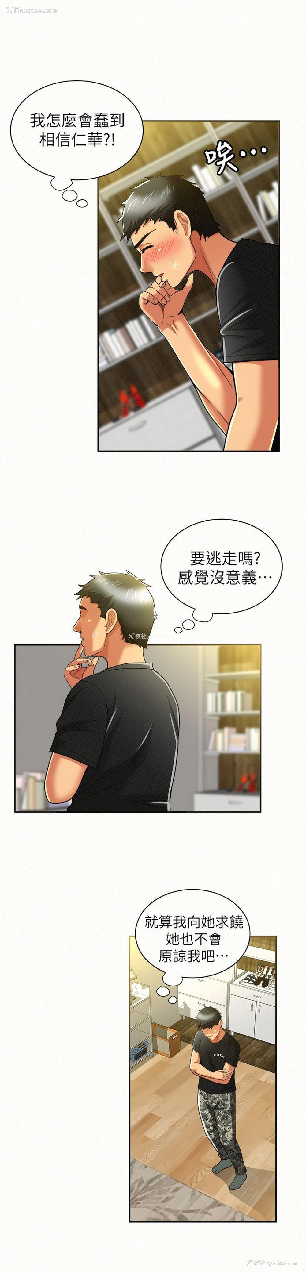 18P - 报告夫人