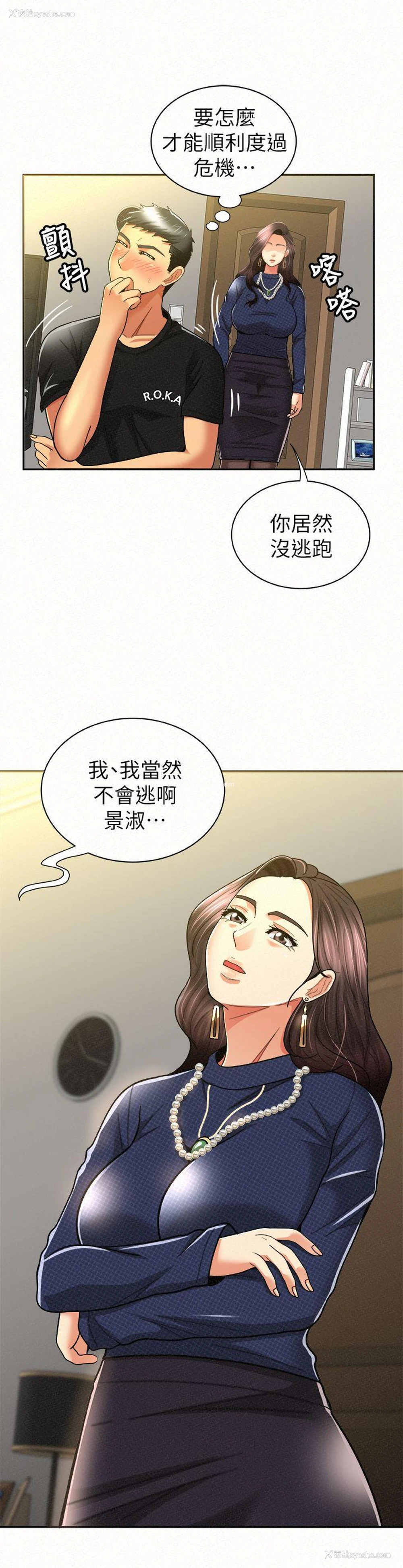 19P - 报告夫人