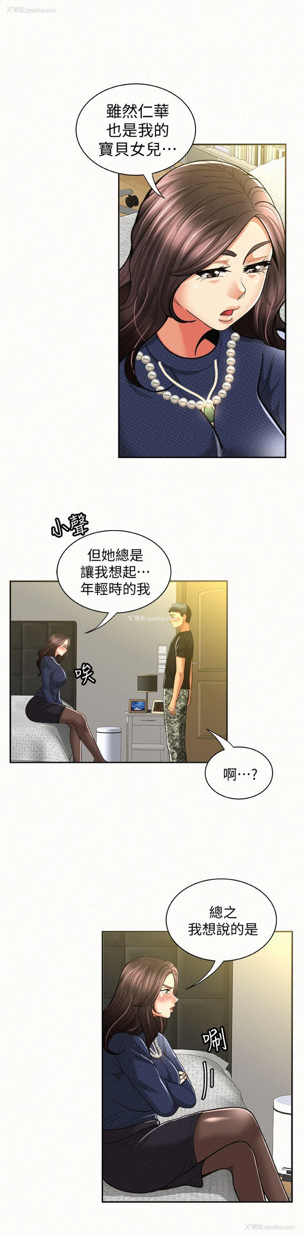 22P - 报告夫人
