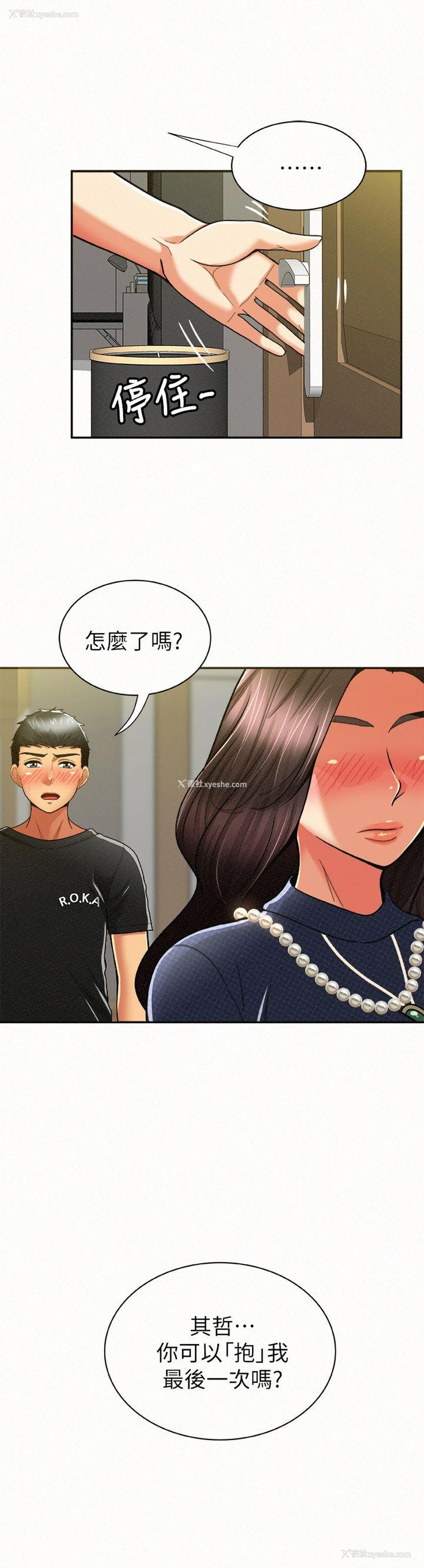28P - 报告夫人