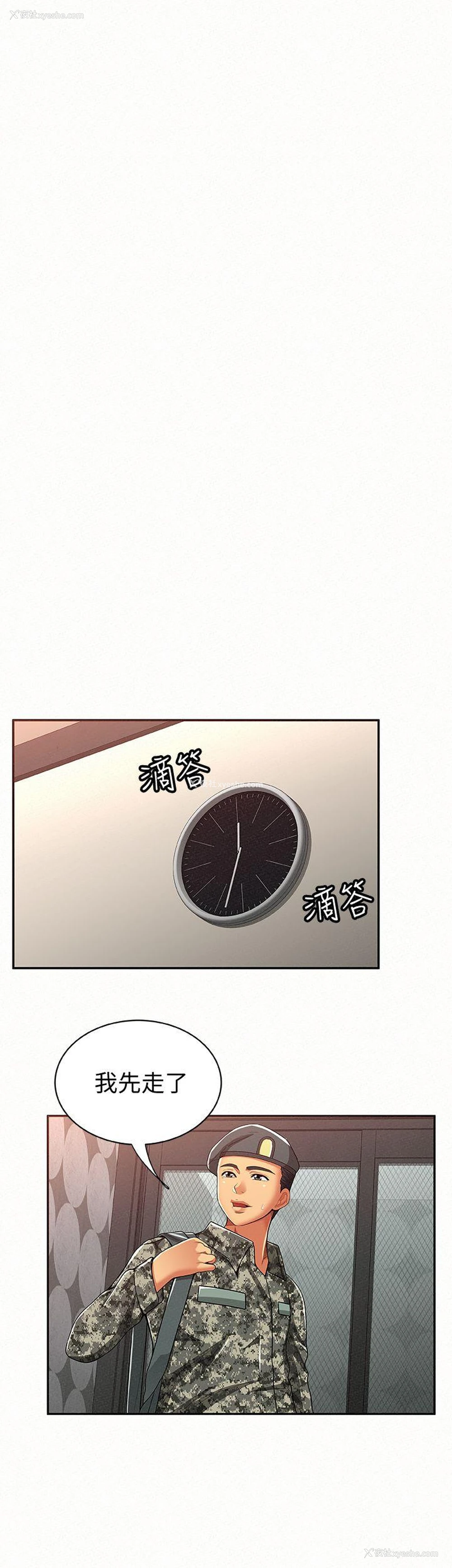 10P - 报告夫人