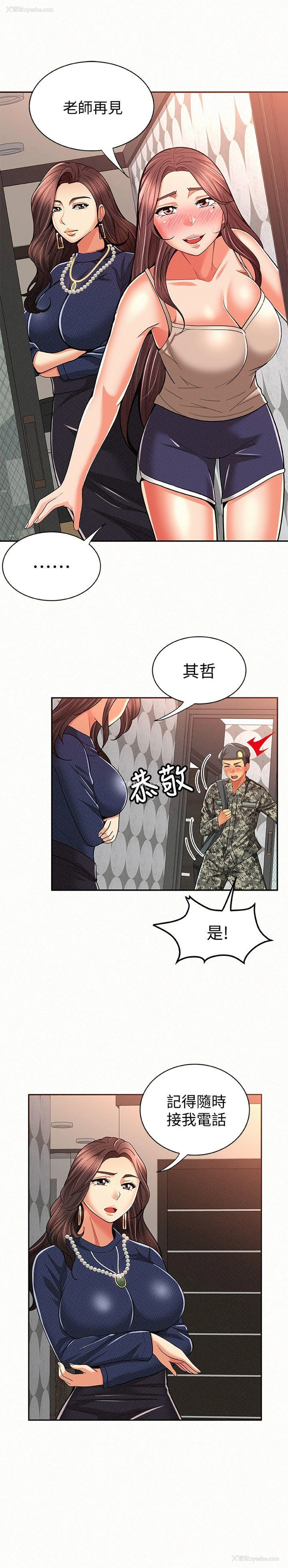 11P - 报告夫人
