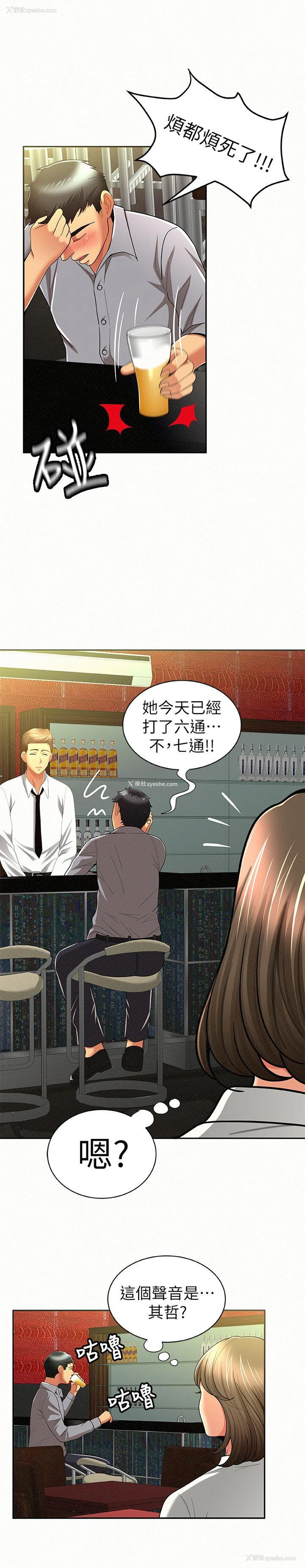 13P - 报告夫人