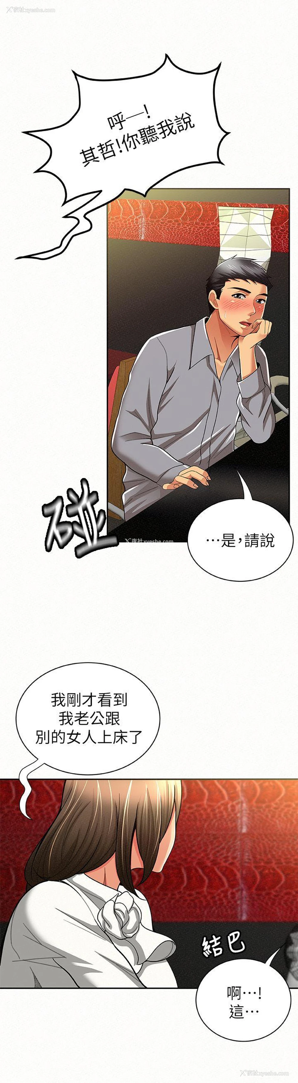 18P - 报告夫人