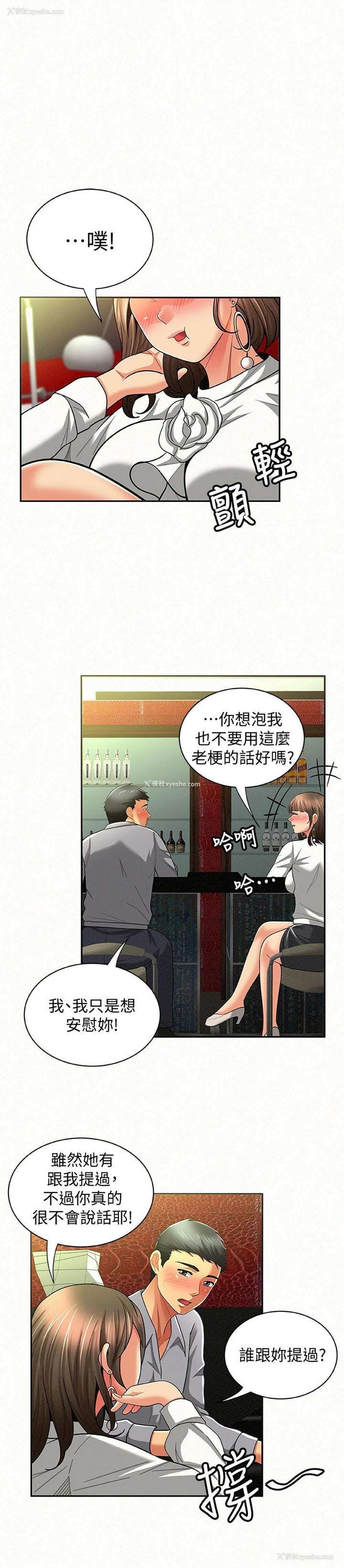 22P - 报告夫人