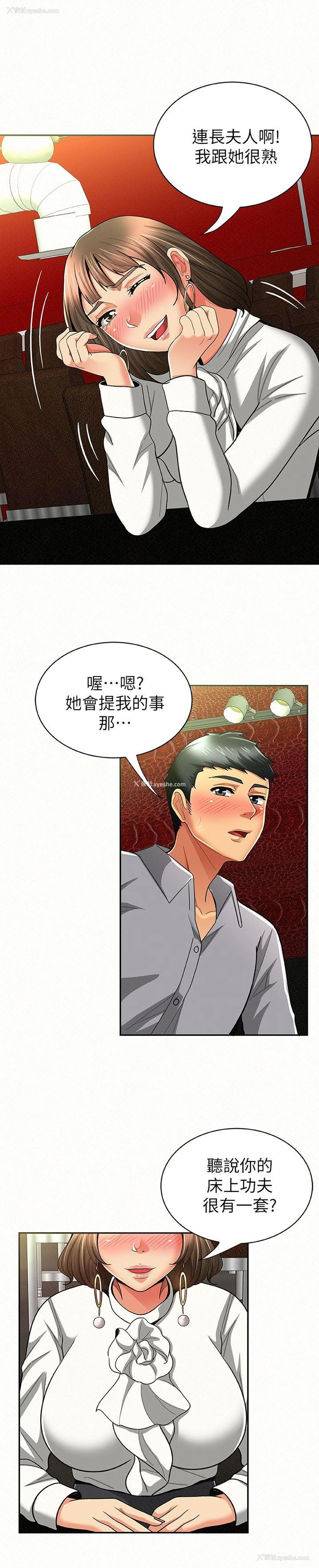 23P - 报告夫人