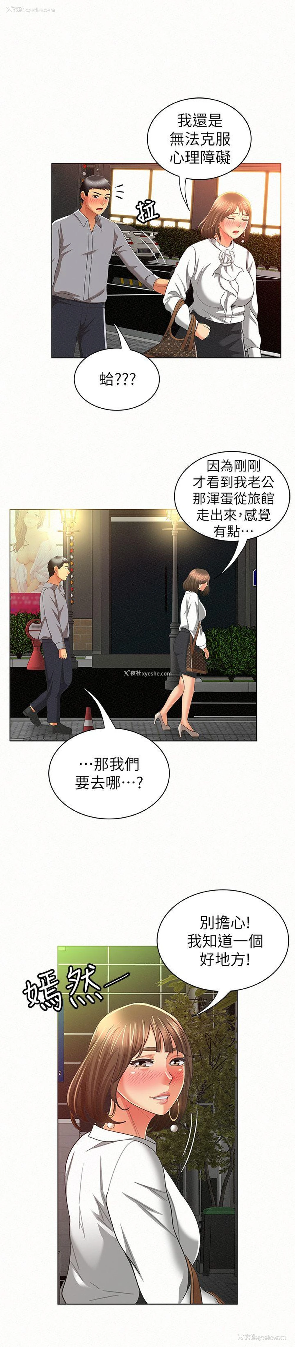 30P - 报告夫人