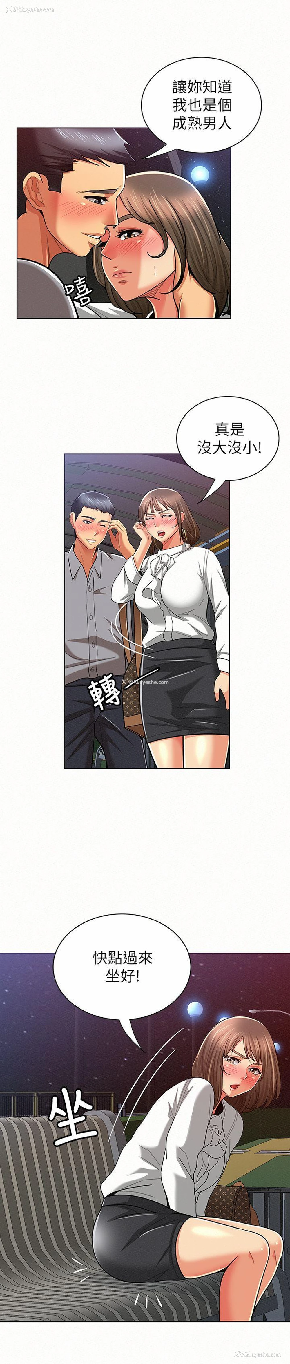 10P - 报告夫人