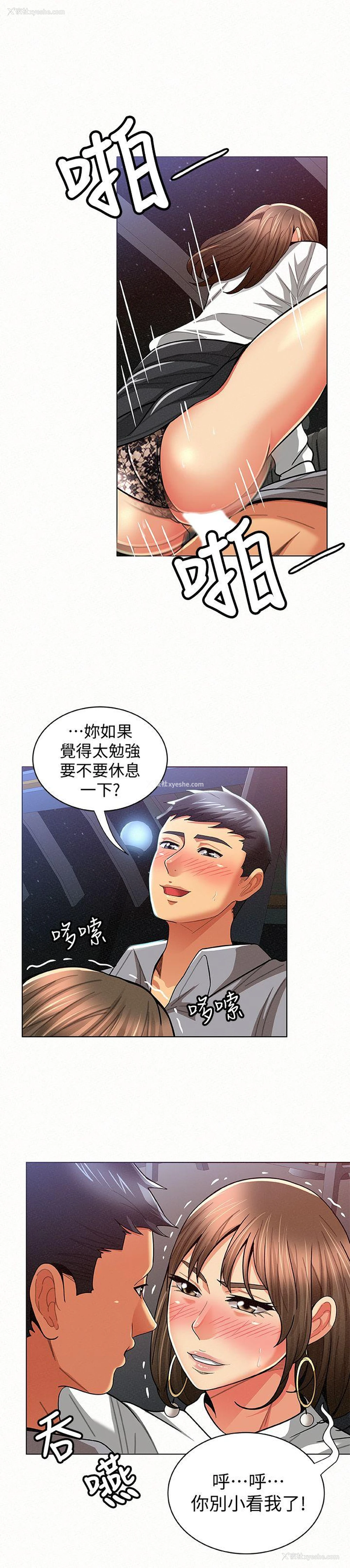 20P - 报告夫人