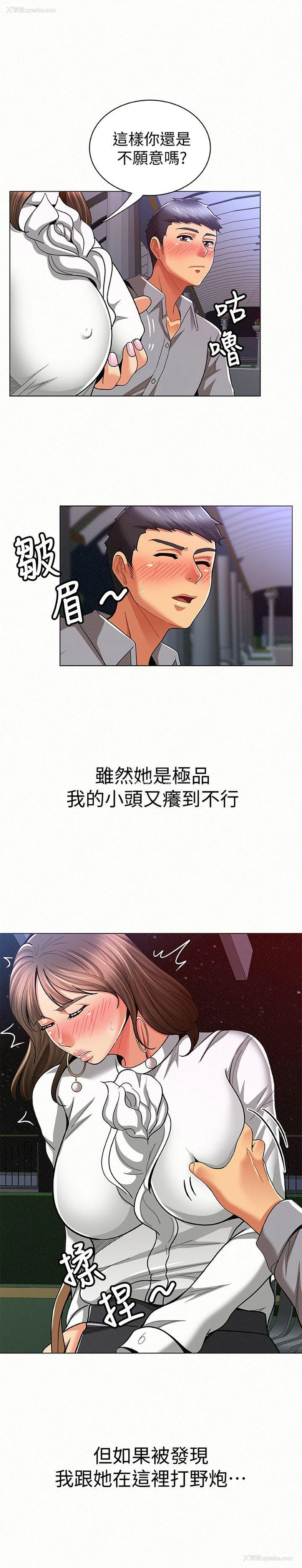 3P - 报告夫人