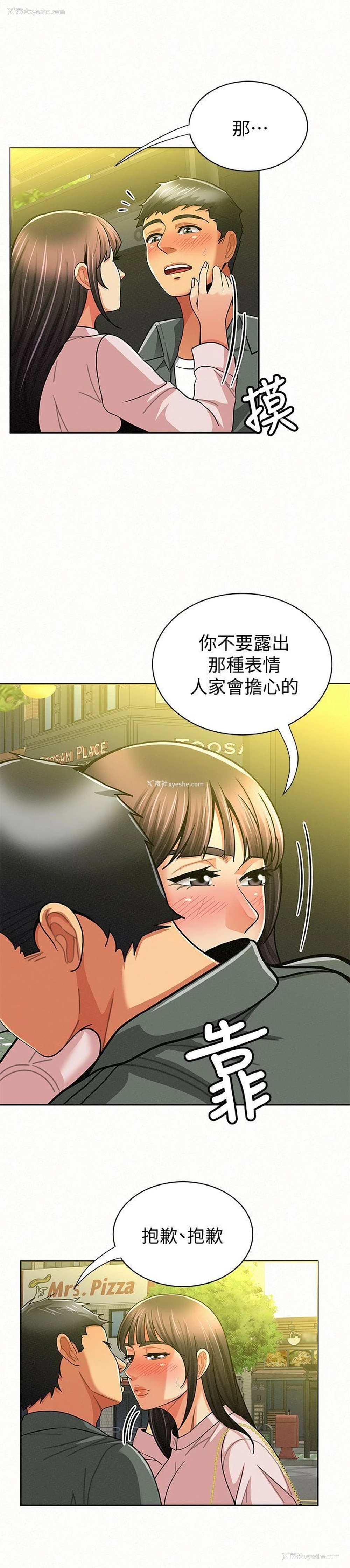 16P - 报告夫人