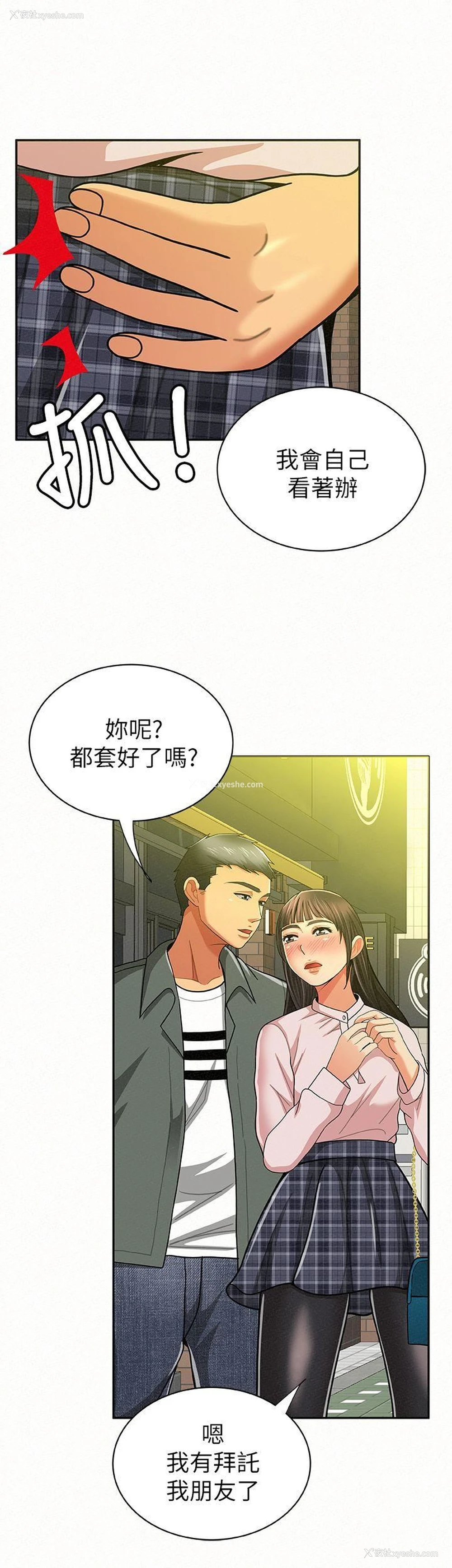 21P - 报告夫人