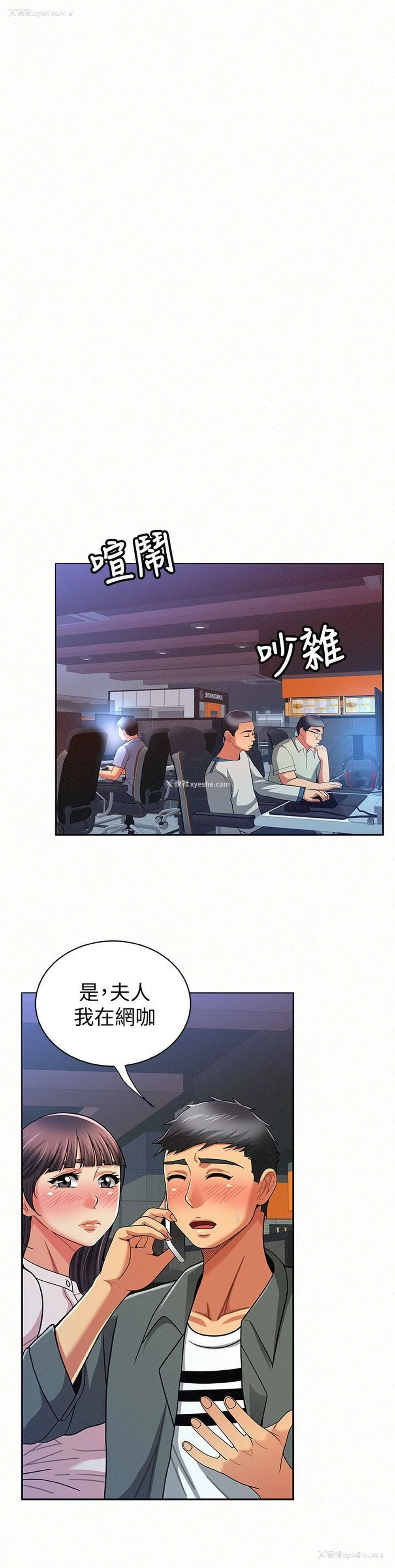 26P - 报告夫人