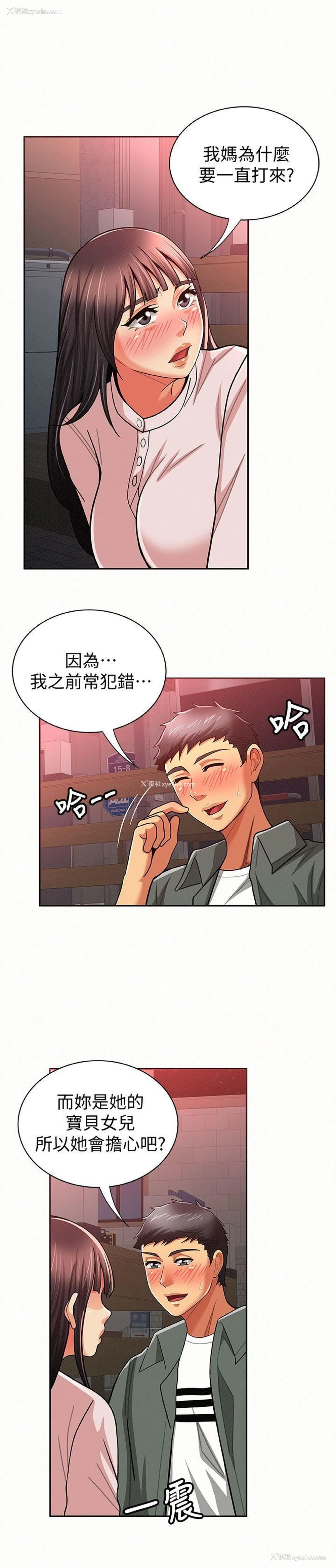 30P - 报告夫人