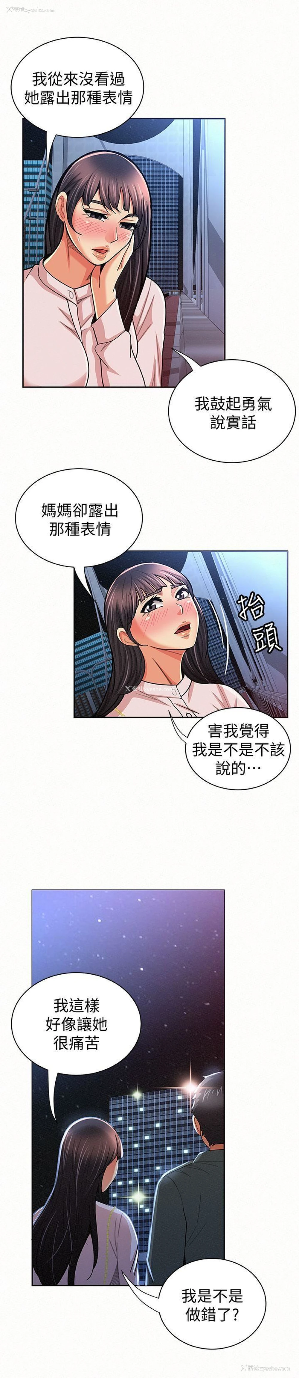 11P - 报告夫人
