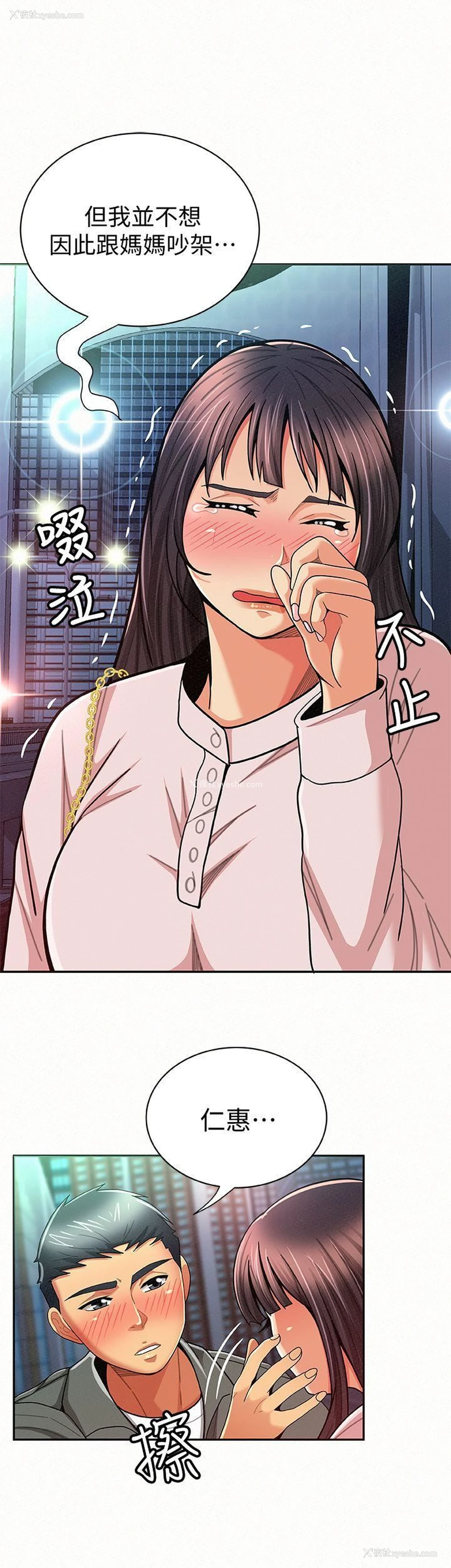 14P - 报告夫人