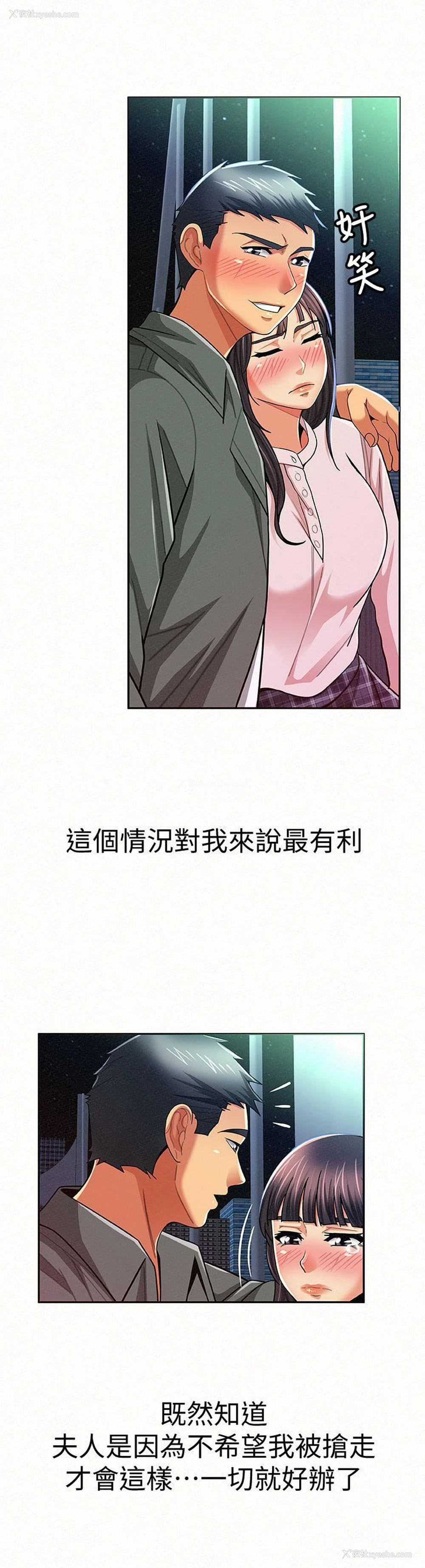 16P - 报告夫人