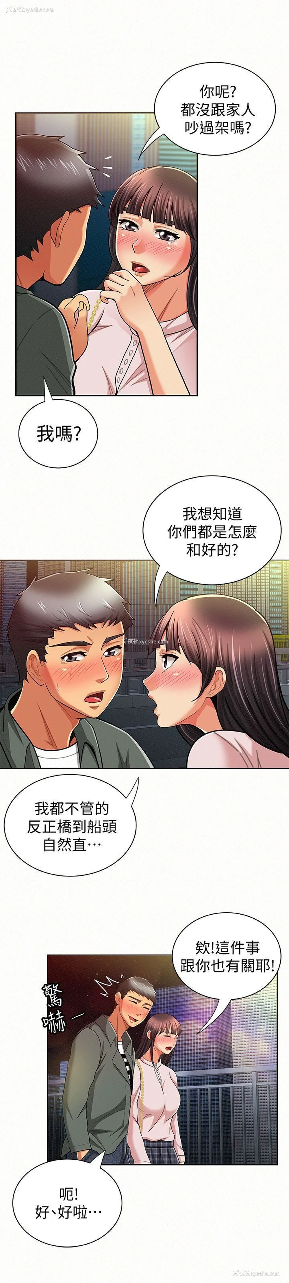 17P - 报告夫人