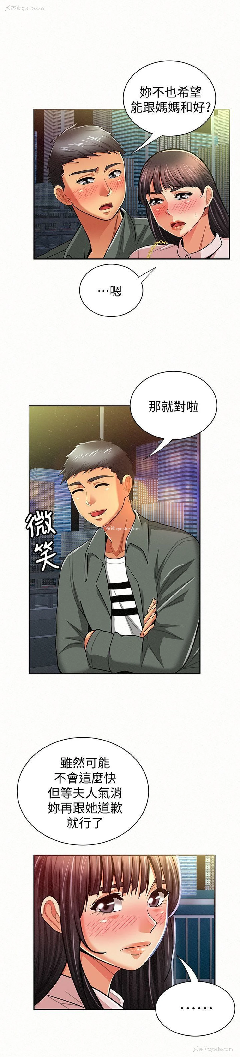 20P - 报告夫人