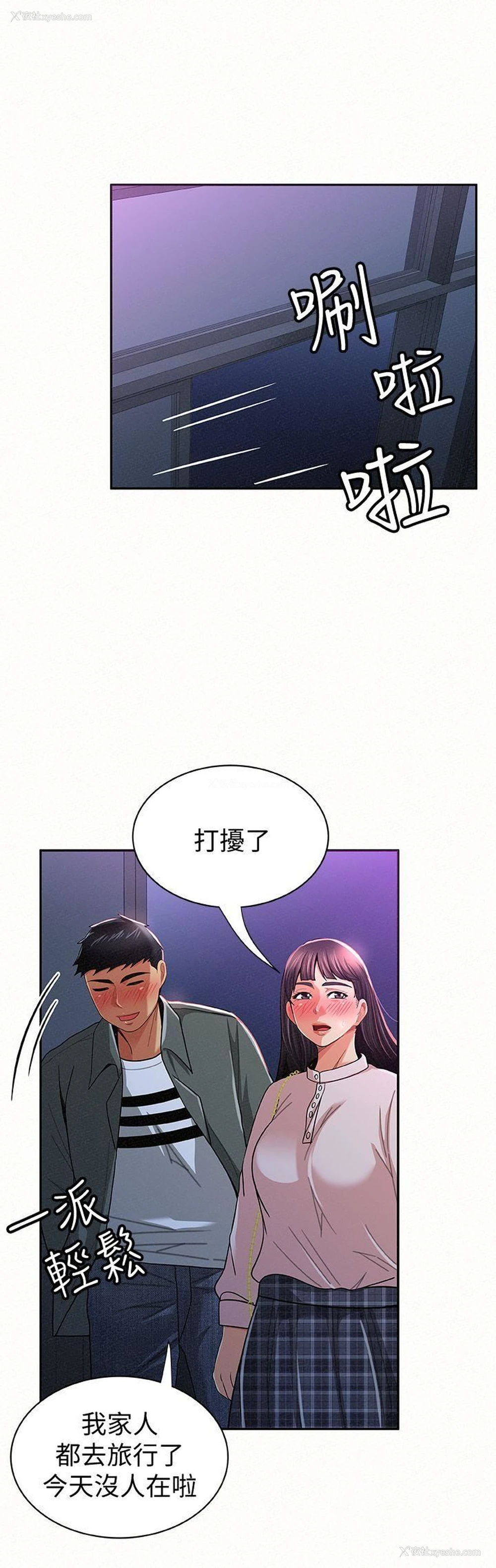 28P - 报告夫人