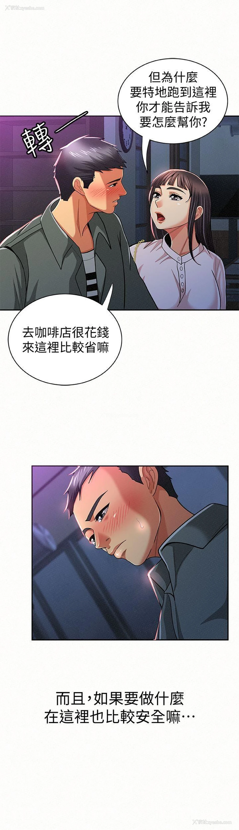 29P - 报告夫人