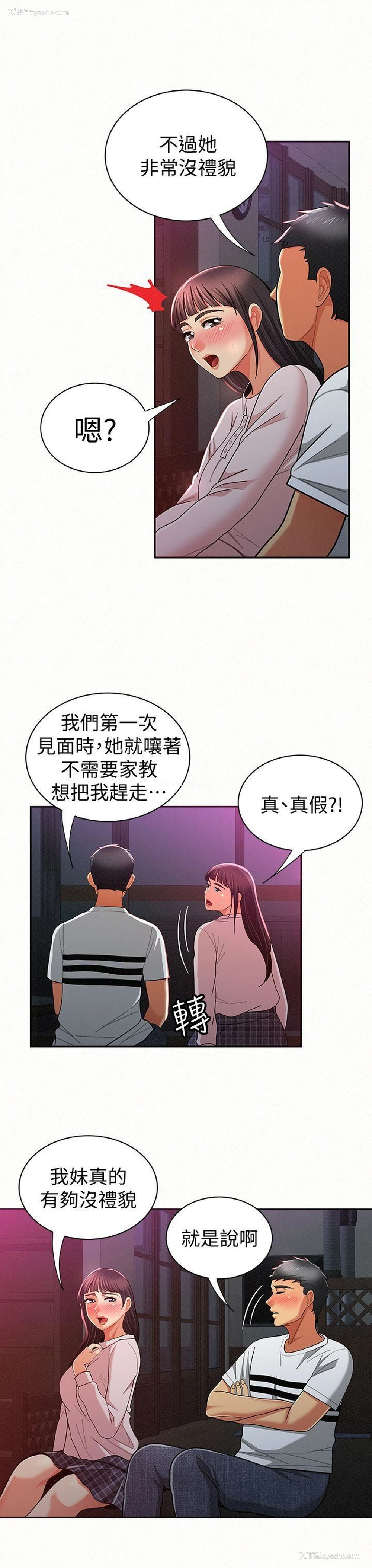 15P - 报告夫人