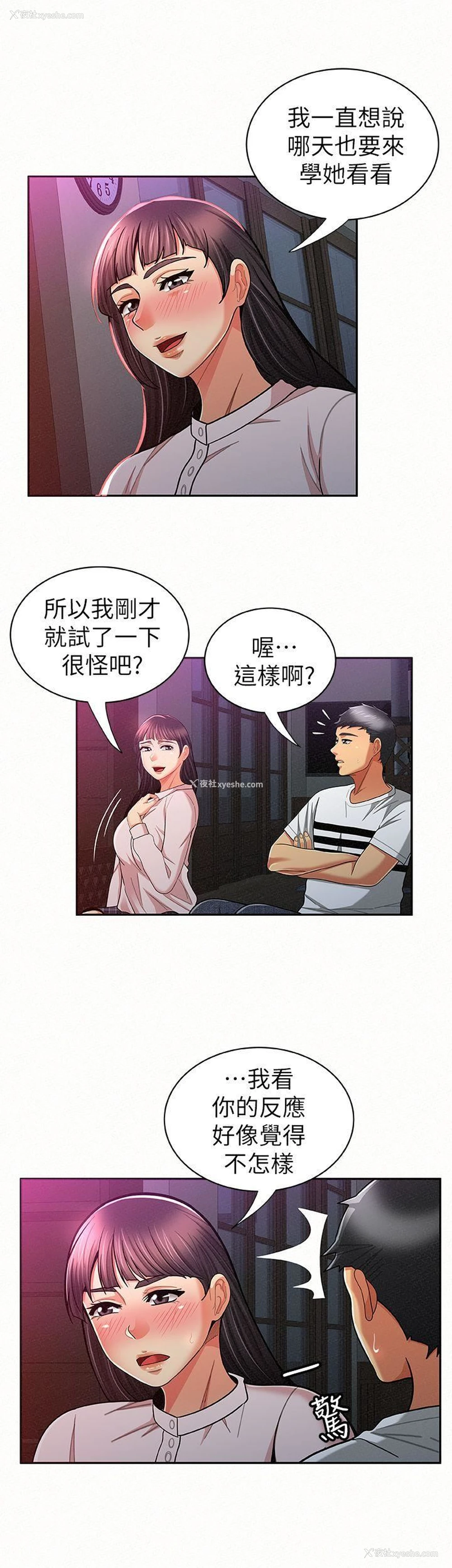 18P - 报告夫人