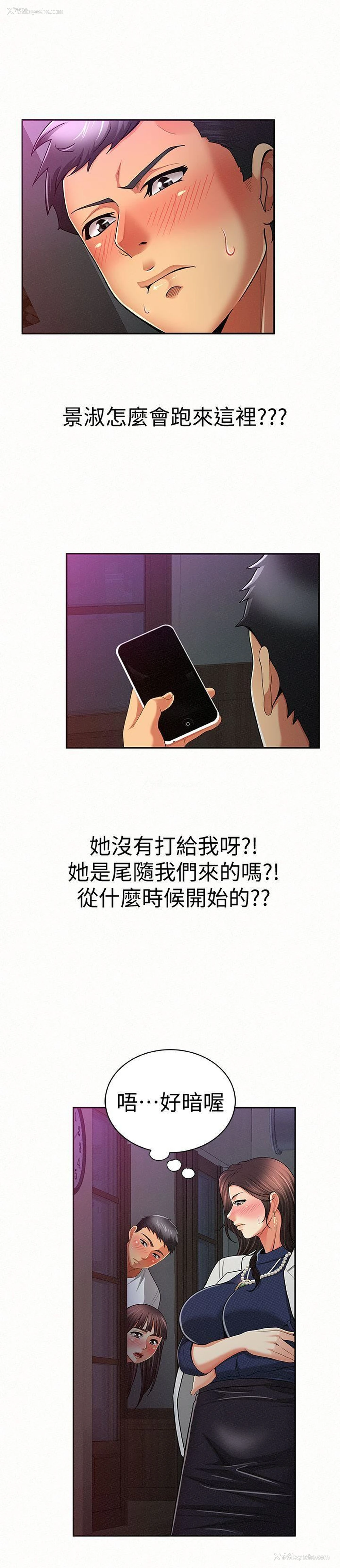 14P - 报告夫人