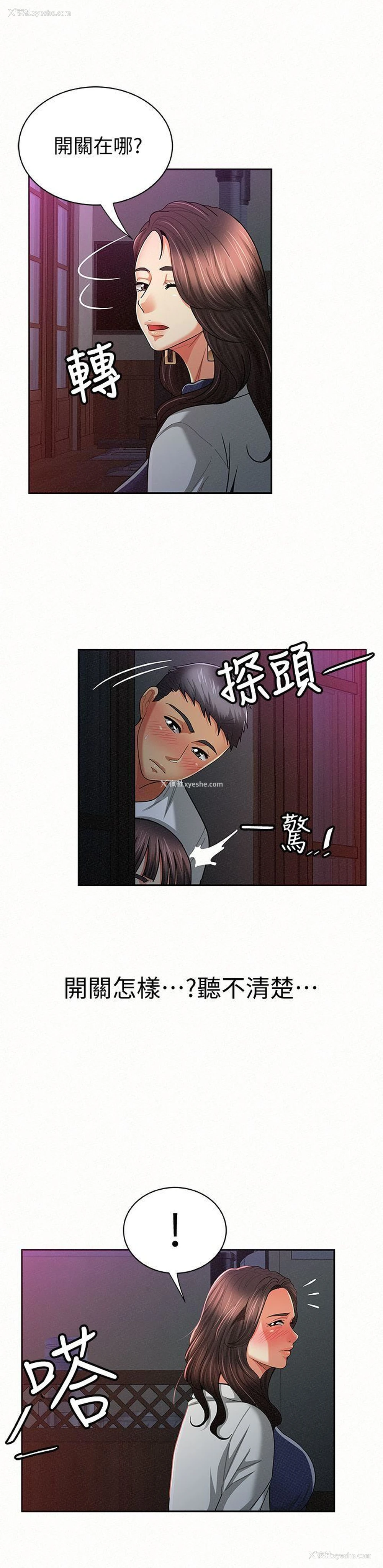15P - 报告夫人