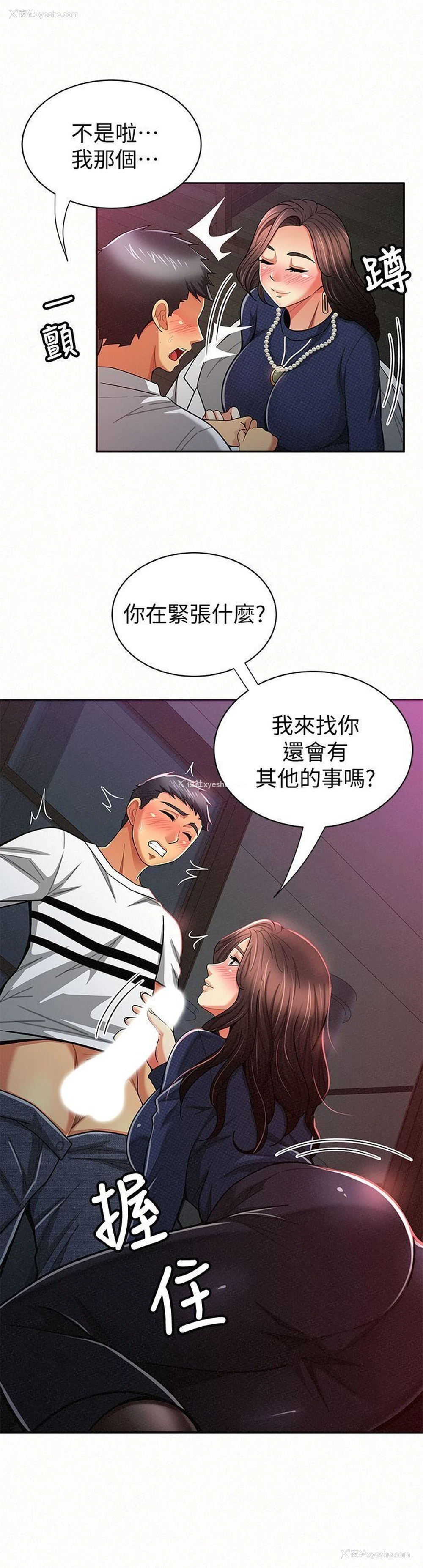 23P - 报告夫人
