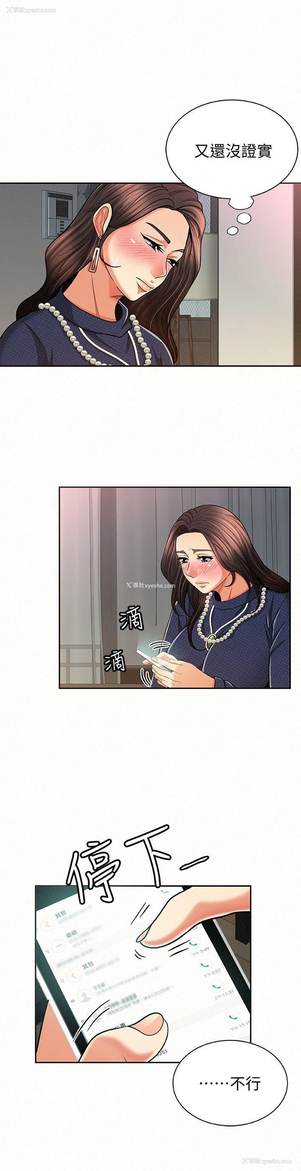 4P - 报告夫人