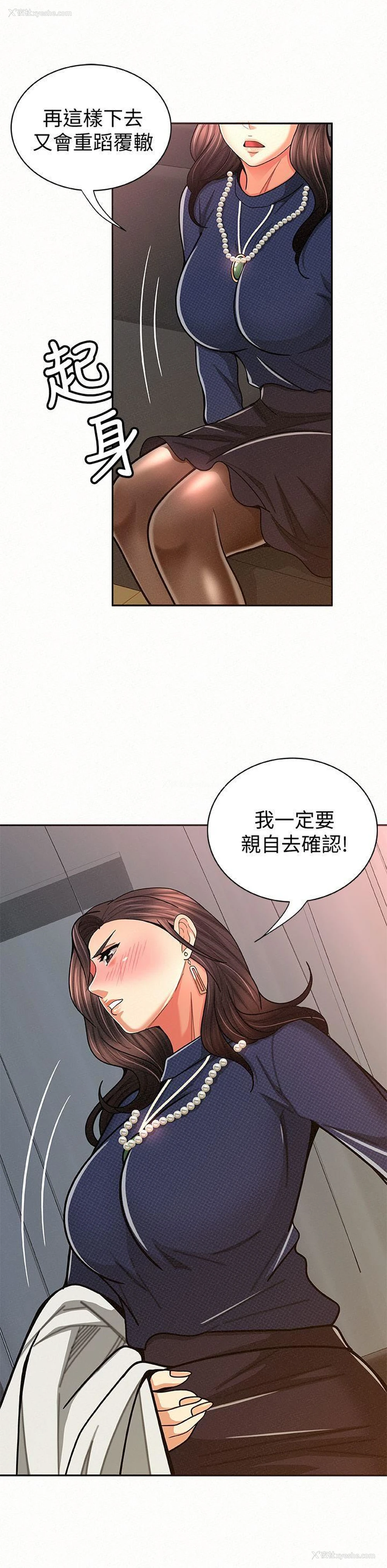 5P - 报告夫人