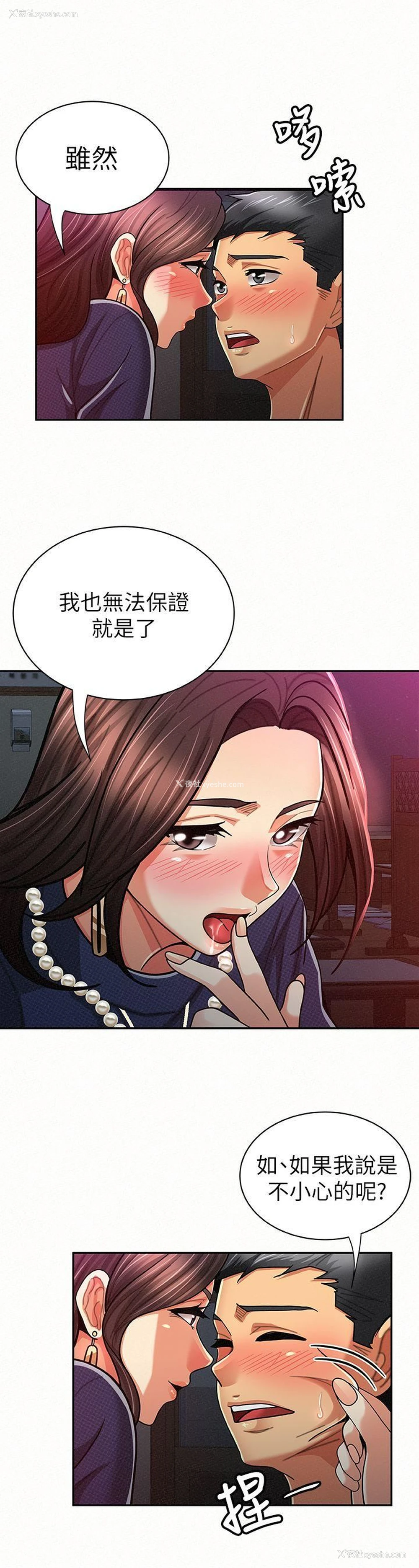 10P - 报告夫人